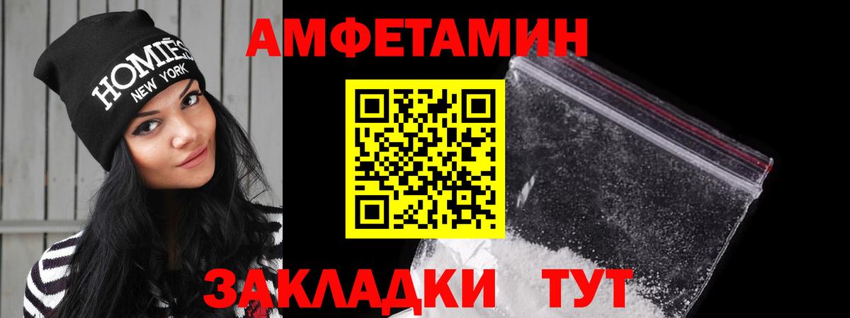 Amphetamine  Вход с VPN  Назарово  АМФ Розовый 