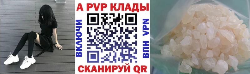 Alpha-PVP крисы CK Назарово