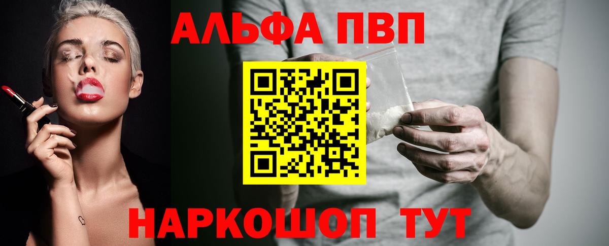 Альфа ПВП  APVP Соль  Вход с VPN  Назарово  A PVP крисы CK  цена наркотик  Alfa_PVP мука 