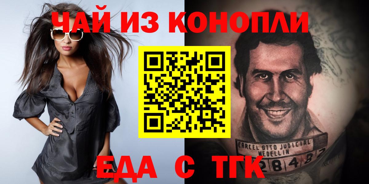 Cannafood конопля Назарово
