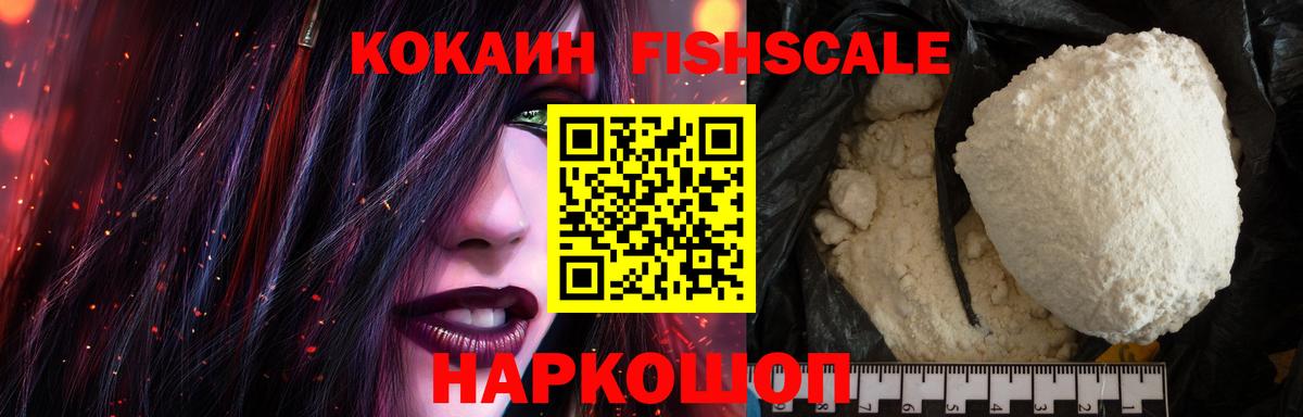 Cocaine Эквадор Назарово