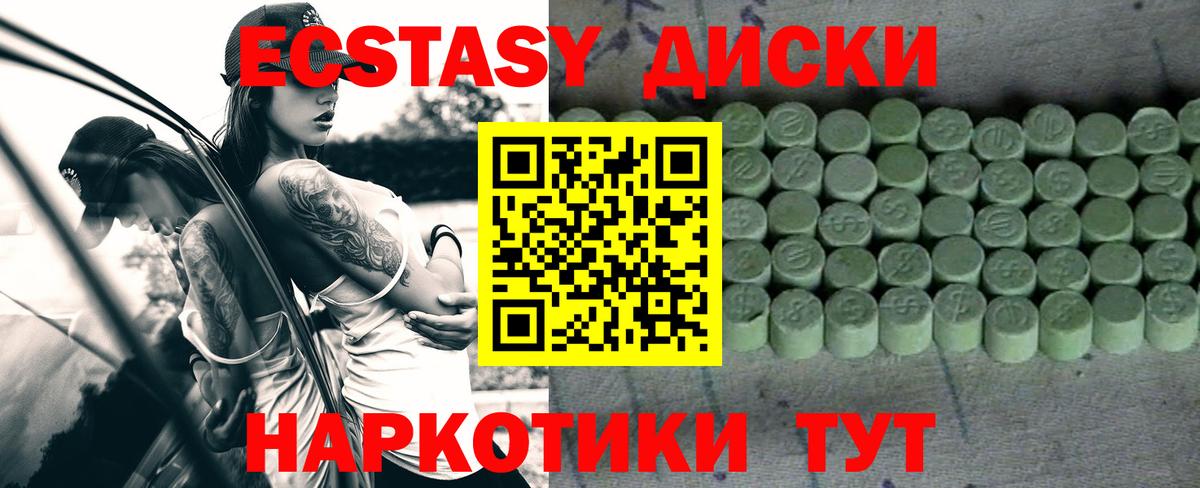 Экстази  Ecstasy таблы  Вход с VPN  Назарово 