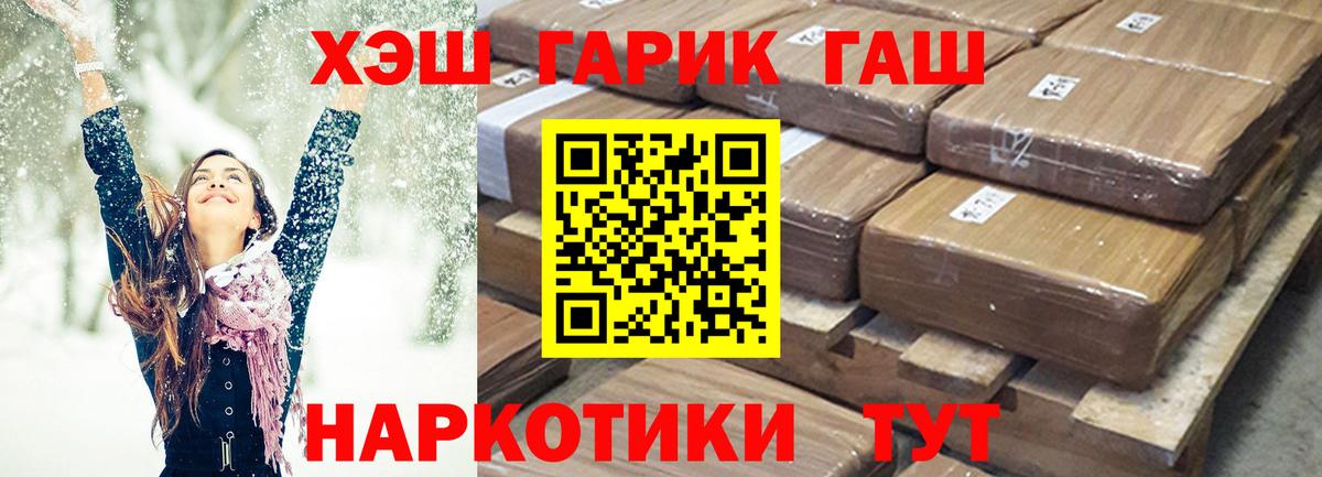Назарово  ГАШИШ гашик  купить   Вход с VPN  Гашиш 