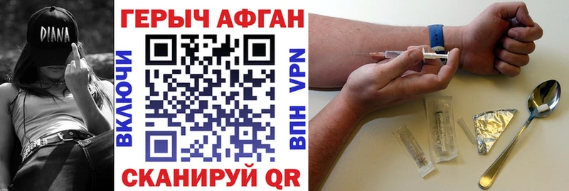 Героин афганец  Назарово 