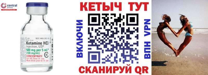 КЕТАМИН ketamine Назарово