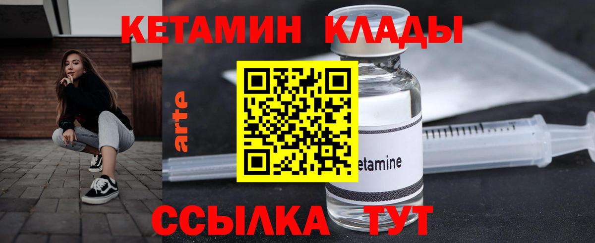 Назарово  дарк нет состав  Вход с VPN  КЕТАМИН VHQ 