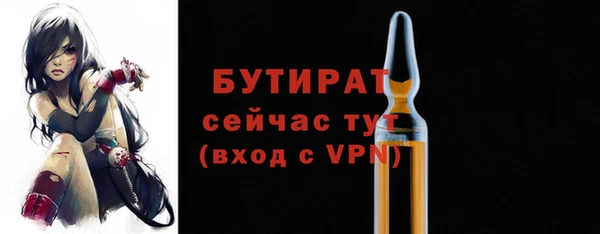 тгк Волосово