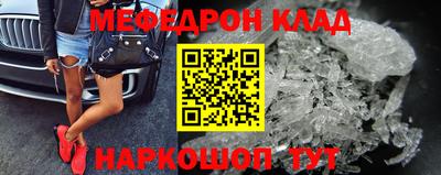 метамфетамин Жуковский