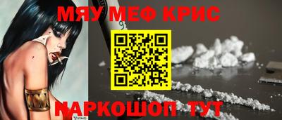 метамфетамин Жуковский