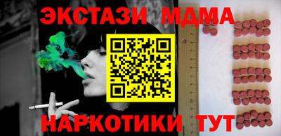 метамфетамин Жуковский