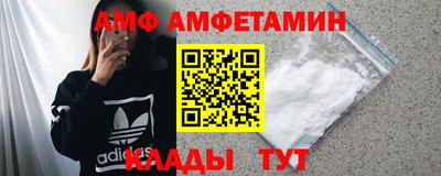 амф Заволжье