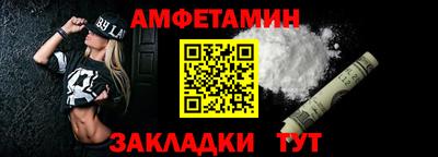 метамфетамин Жуковский