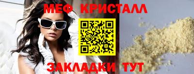 метамфетамин Жуковский