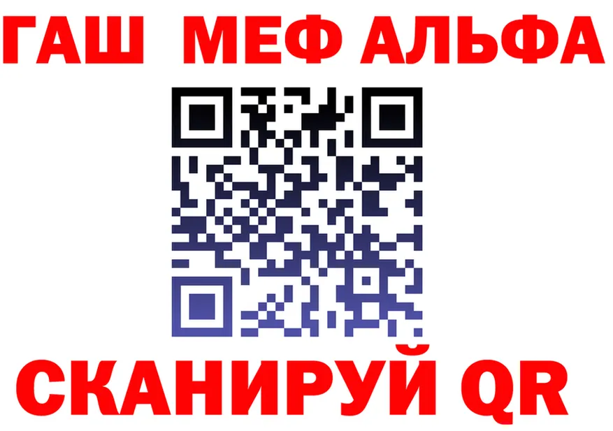 Alfa_PVP VHQ ТОР площадка kraken Назарово