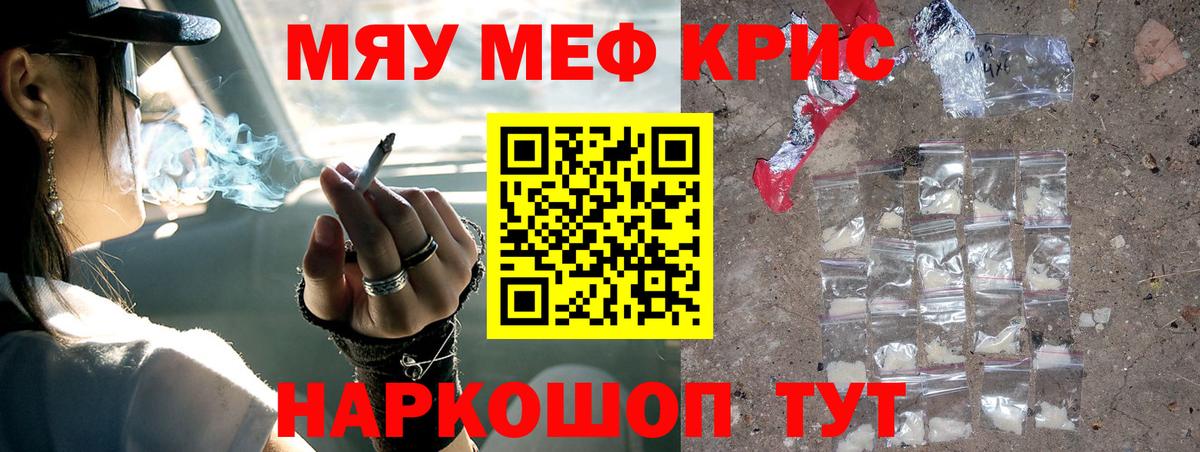 МЕФ 4 MMC  Вход с VPN  Назарово  МЯУ-МЯУ  Меф мука 