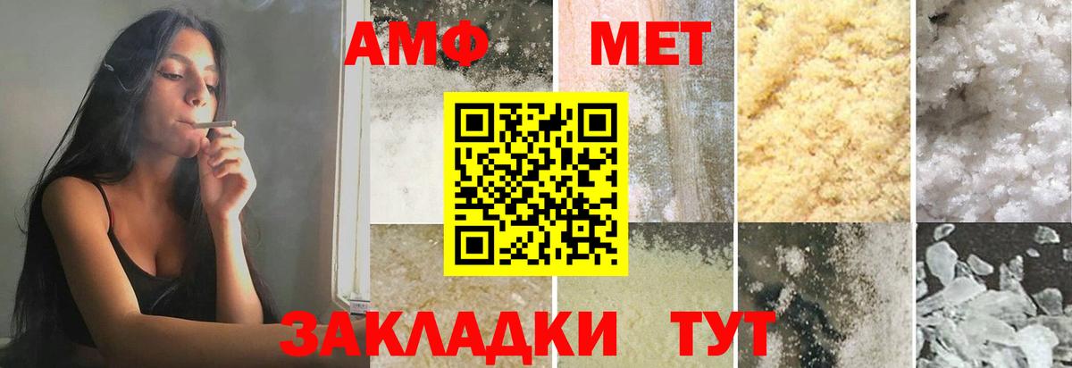 Назарово  Первитин мет  Вход с VPN 