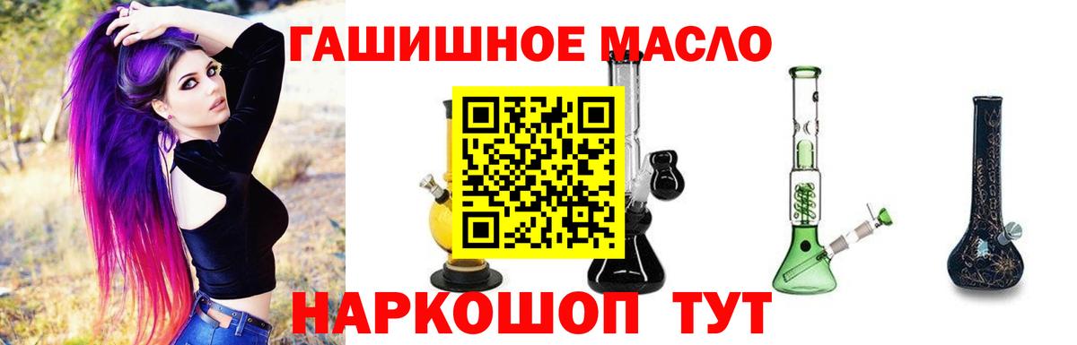 ТГК вейп  закладка  Назарово  ТГК концентрат  Вход с VPN 