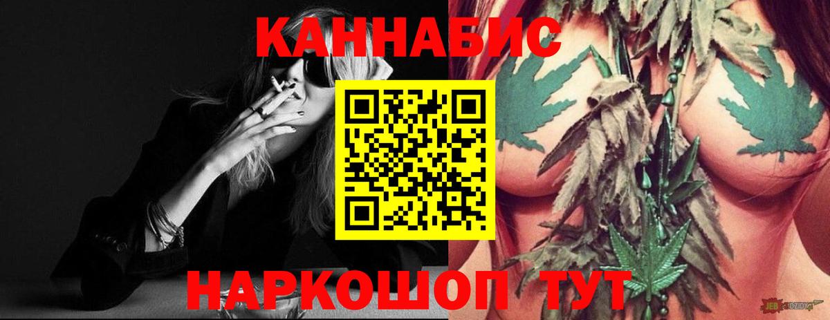 Марихуана THC 21% Назарово